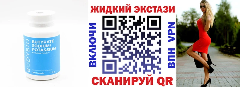 где купить   Дюртюли  Бутират Butirat 