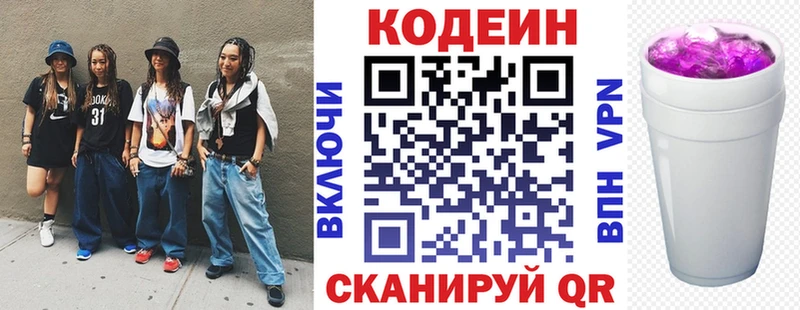 Кодеин Purple Drank  Дюртюли 