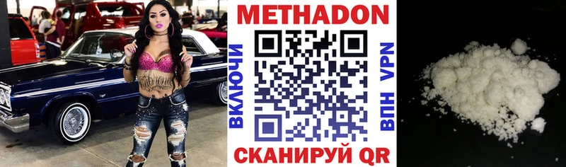МЕТАДОН VHQ магазин наркотиков Дюртюли